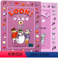 [正版]LOOK新世纪少儿英语4第四册学生用书+练习册2本套装 小学生课外英语补习班辅导用书 朗文出版公司引进改编上海