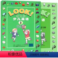 [正版]LOOK新世纪少儿英语3第三册学生用书+练习册2本套装 小学生课外英语补习班辅导用书 朗文出版公司引进改编上海