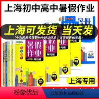 语文数学英语物理化学 全5册 高中一年级 [正版]2023钟书金牌暑假作业导与练七八年级高一高二/78年级语文数学英语物