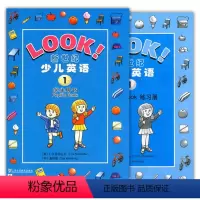 [正版]LOOK新世纪少儿英语1第一册学生用书+练习册2本套装 小学生课外英语补习班辅导用书 朗文出版公司引进改编上海
