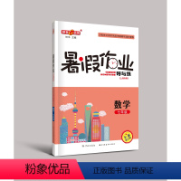[正版]钟书 暑假作业导与练 数学 七年级下册7年级第二学期数学 上海远东出版社上海专版初一七年级下册暑假作业钟书 中