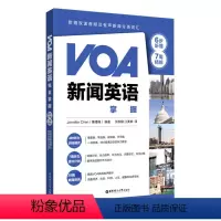 [正版]VOA新闻英语完全掌握 6步听懂+7周精练 听力原声听力练习完整译文综合训练 附赠双速音频及有声新闻分类词汇