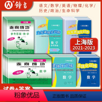 语文试卷+答案 2023高考一模 [正版]2023年版上海高考一模二模卷语文数学英语物理化学历史政治生命科学生物 文化课