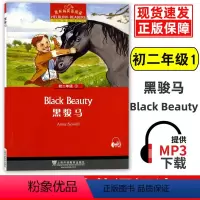 [正版]黑布林英语阅读 初二年级1 黑骏马 Black beauty 初二年级第1册八年级 扫码听 初中生课外英语分级