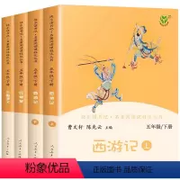 5年级下册[全4册] [正版]人教版快乐读书吧三年级下册课外书阅读 中国古代寓言故事克雷洛夫寓言伊索寓言 快乐读书吧四五