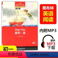 [正版]黑布林英语阅读 彼得潘peter pan初中初一年级7年级第8册 彼得潘 扫码获取mp3 初中生课外英语阅读绘