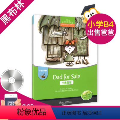 [正版]黑布林英语阅读小学b级4 出售爸爸Dad for Sale 小学生低年级课外少儿英语英文阅读绘本故事 上海外语