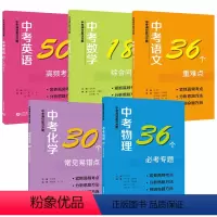 物理 上海 [正版]中考满分复习方案 语数英物化全套5本上海教育出版社初中初一二三学生赢定中考物理复习核心知识重难点压轴