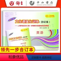 [2册]21-24中考一模合订本 英语(试卷+答案) 九年级/初中三年级 [正版]2021-2024年版 中考英语一模卷