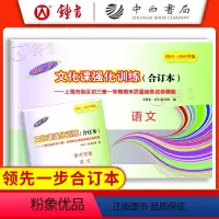 [2册]21-24中考一模合订本 语文(试卷+答案) 初中通用 [正版]2021-2024年版 中考语文一模卷+答案 领