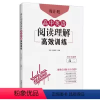 英语 高中二年级 [正版]周计划高中英语阅读理解高效训练高二附全文翻译高中真题实战演练全新考题适合高中生英语阅读理解训练