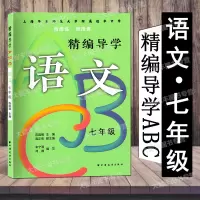 英语 九年级 [正版]华东师大附属进华中学 精编导学ABC周周练段段清 语文数学英语 六七八九年级 上下册 上海版配套教