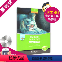 [正版]黑布林英语阅读小学b级6 装进盒子里的黑暗The Dark In The Box 小学生课外少儿英语英文阅读绘