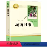 [正版]城南旧事 林海音原著完整版无删减 初一七年级7年级上下册 课外寒暑假阅读书目 人民教育出版社