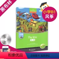 [正版]黑布林英语阅读小学b级1 风筝The Kite 低年级小学生课外少儿英语英文阅读绘本故事 上海外语教育出版