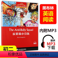 [正版]黑布林英语阅读初二年级10反恶霸小分队The anti-bully squad初二年级第10册八年级初中生课外