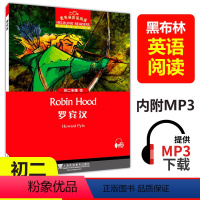 [正版]黑布林英语阅读初二年级15罗宾汉Robin hood初二年级第15册罗宾汉 八年级初中生课外英语分级阅读绘本