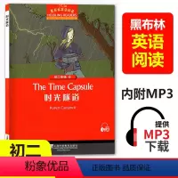 [正版]黑布林英语阅读 初二年级4 时光隧道 The time capsule 初二年级第4册八年级初中生课外英语分级