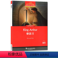 [正版]黑布林英语阅读13亚瑟王King arthur 初中初一年级第13册七年级7年级 扫码听 初中生课外英语分级阅