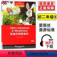 [正版]黑布林英语阅读 初二年级3爱丽丝漫游仙境Alice’s adventures初二年级第3册八年级初中生课外英语