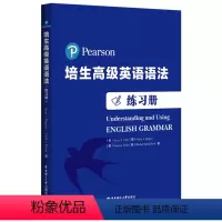 [正版]Pearson培生中级英语语法练习册 含答案 高中大学生培生英语语法训练书 剑桥通用五级考试FCE CAE 小