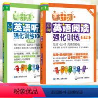 [正版]周计划 小学五年级英语听力强化训练100篇英语阅读理解强化训练 全国通用小学5年级英语听力课外阅读理解提高培优