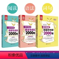 [正版]金英语全套 初中英语语法词汇阅读与完形短语与句型2000题 华东理工 初中六七八九年级英语完型填空阅读理解专项