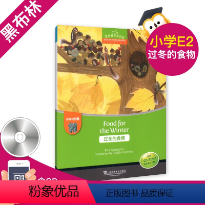 [正版]黑布林英语阅读小学e级2 过冬的食物Food for the Winter 小学生五六年级课外英语少儿英语英文
