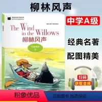 英语 [正版]黑猫英语分级读物 中学A级11 柳林风声 附音频中学生学习课外拓展阅读青少年经典故事绘本启蒙书上海外语教育