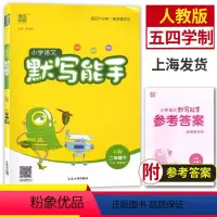 语文 二年级下 [正版]小学语文诵读能手 二年级下册2年级第二学期 通用版 小学语文古诗词文言文课外阅读训练朗读背诵资料