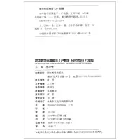 数学 八年级 [正版]通城学典初中数学运算能手八年级上8年级沪教版练习册教辅资料书八年级运算题天天练卡课时训练浙江教育出