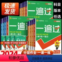 语文+数学+英语[人教版] 三年级下 [正版]2024春小学一遍过1一年级下学期2二年级3三4四年级5五6六年级下册语文