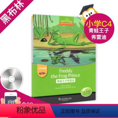 [正版]黑布林英语阅读小学c级4 青蛙王子弗雷迪Freddy the frog prince 小学中高年级英语阅读课外