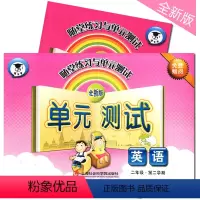 [正版]全新版 随堂练习与单元测试 英语 二年级下册2年级第二学期英语 上海沪教版配套同步课后作业训练随堂练习单元测试
