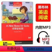 [正版]黑布林英语阅读9寻找安乐窝A new home for socks初中初一年级7年级第9册 扫码听 初中生课外