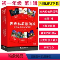 [正版]黑布林英语阅读 初一年级第一1辑 初中英语课外阅读训练分级阅读 英语趣味小故事 全英文阅读绘本 上海外语教育出