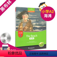 [正版]黑布林英语阅读小学a级2 海滩The Beach 小学生低年级课外少儿亲子英语英文阅读绘本故事 上海外语教育出