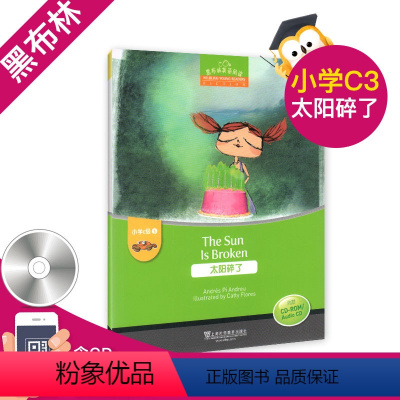 [正版]黑布林英语阅读小学c级3 太阳碎了The Sun Is Broken 小学中高年级英语阅读课外读物绘本 上海外