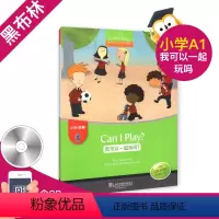 [正版]黑布林英语阅读小学a级1 我可以一起玩吗Can I Play 低年级小学生课外少儿英语英文阅读绘本故事 上海外