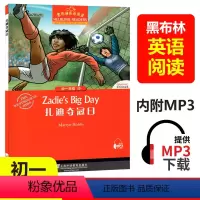 [正版]黑布林英语阅读4扎迪夺冠日zadie’s big day 初中初一七年级7年级第4册 扫码听 初中生课外英语分