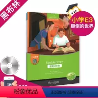 [正版]黑布林英语阅读小学e级3 颠倒的世界Upside Down 小学生中高年级英语分级阅读故事绘本 上海外语教育出