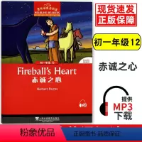 [正版]黑布林英语阅读12赤诚之心fireball’s heart 初中初一年级7年级第12册 扫码获取mp3音频 初