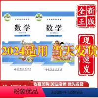 [正版]北师大版二年级数学上下册全套2本北师大版数学小学数学二年级上下册全套 北京师范大学出版数学二年级上册下册教科书