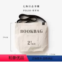 FOLIO对开本书囊 [正版]书囊·书本物理学社|大中小|含拉链及内袋|纯棉密织水洗帆布|单肩斜挎两用|上课通勤多用|海