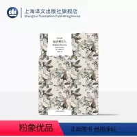 [正版]包法利夫人 福楼拜著 李健吾译 译文经典 经典译本 新艺术法典法国文学 上海译文出版社