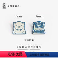 迷你铜胚彩漆夹·北极兄弟商会 [正版]银河铁道系列迷你铜胚彩漆夹·三款|单款×1 正反图案|宫泽贤治|新年生日礼物手帐作