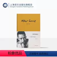 [正版]西西弗神话 [法]加缪 诺贝尔文学奖得主 荒诞哲理 世界文学名著 存在主义大师 代表作局外人/鼠疫 上海译文出
