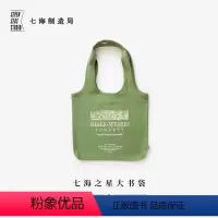 [正版]大书袋 永夏(水洗棉升级款)|莎士比亚 十四行诗|背心包购物袋|260g纯棉帆布内袋搭扣通勤学生上课大容量|礼