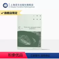 [正版]人都是要死的 [法]西蒙娜德波伏瓦 外国文学欧美小说 上海译文出版社
