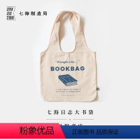 [正版]大书袋阅相书店|毛姆|背心包购物袋|纯棉帆布内袋搭扣通勤学生上课大容量|礼物周边纪念品|上海译文出版社七海制造